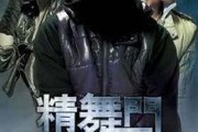 精舞门高清在线观看,舞动青春，激情四溢的舞蹈传奇