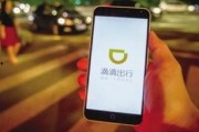 滴滴最新爆料,揭秘网约车行业背后真相