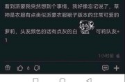复刻内鬼爆料视频,揭秘视频背后的惊人真相