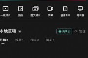剪映热点爆料怎么做的视频,轻松打造热门内容