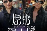 原来爱上贼在线观看01,第一章：初遇贼影