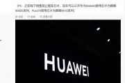 博主爆料麒麟芯片视频,博主爆料视频深度解析