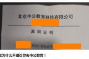 中公教育最新爆料新闻,揭秘教育行业新动态与变革趋势