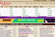 辽源新闻爆料网站大全,一网打尽本地资讯平台
