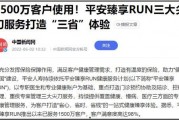 最新平安爆料视频,最新事件内幕曝光
