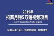 抖音怎么爆料新闻赚钱,揭秘如何通过爆料赚取收益