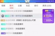 娱乐主播直播间吃瓜事件,主播直播间吃瓜事件引发热议