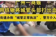 广州大事件爆料视频,揭秘城市风云录
