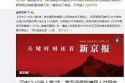 贺州达人爆料案件最新,最新案件细节曝光，真相令人震惊！