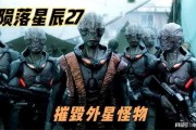 陨落星辰5在线观看,星际陨落，命运之战