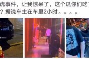 莱阳吃瓜网红事件视频,一场网络狂欢背后的真相揭秘