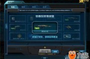 逆战稀有碎片最新爆料图,神秘碎片图曝光，玩家热议新版本即将到来