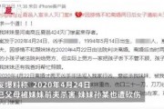 河南一家家长爆料视频,揭秘校园霸凌背后的真相