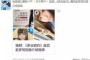 第五爆料最新视频,神秘事件背后真相揭晓