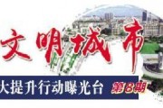北海创城爆料最新消息,多措并举，城市面貌焕然一新