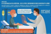 第三医院爆料事件最新进展,最新调查进展及官方回应揭晓