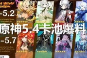 原神3.7卡池最新爆料,神秘新角色登场，强力五星阵容引期待
