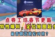 qq飞车点卷工坊车最新爆料,神秘赛车即将亮相，性能升级引期待