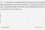 陕西网友爆料新闻报道,揭秘某重大新闻事件背后真相