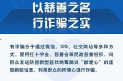 爆料网络诈骗新闻稿件,最新爆料揭露犯罪手段与受害者心声