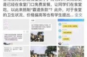 闽江学院爆料事件最新,揭秘校园风波背后的真相