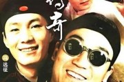 在线观看琉璃厂传奇,探寻老北京文化底蕴的瑰宝之旅