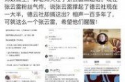 新瓜最新爆料陈老师微博,揭秘背后惊人真相！”