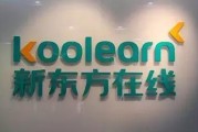 新东方村行爆料新闻,揭秘教育行业背后真相