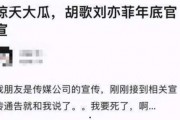 胡歌去年爆料视频,揭秘娱乐圈不为人知的真相