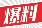 西安老刘爆料视频,一窥古城西安不为人知的一面