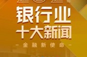 每日经济新闻爆料,揭秘行业巨头最新动态