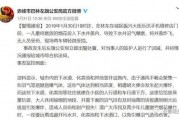 洛阳家长爆料视频播放,洛阳家长爆料视频引发热议
