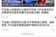 宁远新闻爆料最新消息,重大事件引发社会关注