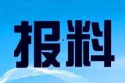 梅州新闻最新爆料热线电话,民众参与新闻监督新途径