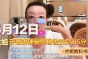 兰姐黑粉爆料事件视频大全,揭秘网络暴力背后的真相