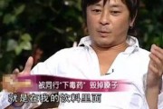 王杰爆料郭富城视频,背后真相令人震惊