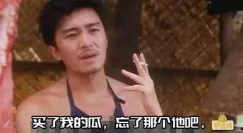 吃瓜娱乐图片搞笑版